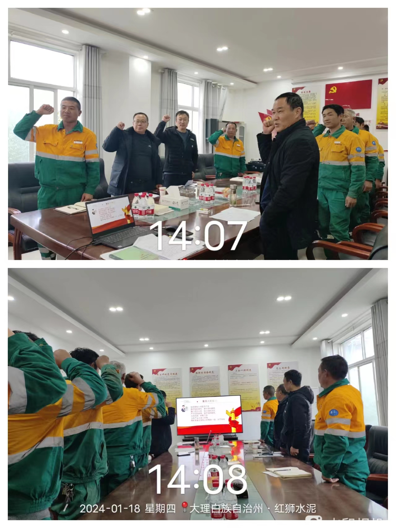 奋发有为正当时，踔厉前行不停息——永平无量山党支部召开2023年度组织生活会暨民主评议党员